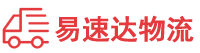 衡阳到平和县物流公司